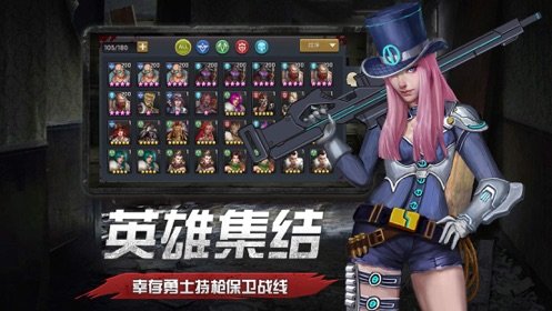 末世对决手机版截图