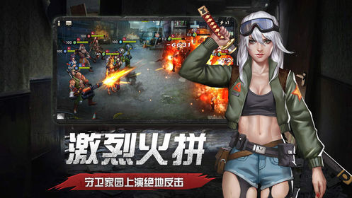 末世对决手机版截图