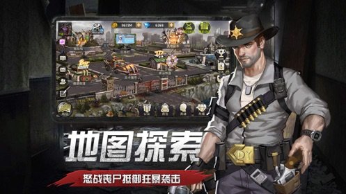 末世对决手机版截图