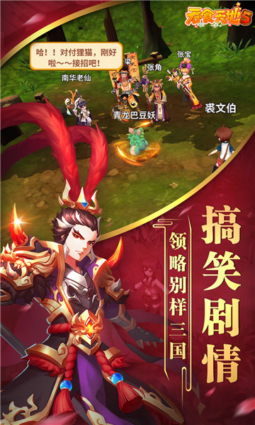 吞食天地5最新版截图