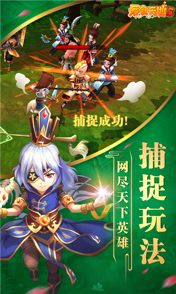 吞食天地5最新版截图