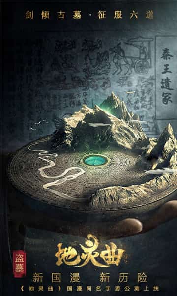 地灵曲H5截图