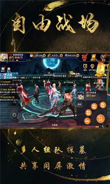 地灵曲H5截图