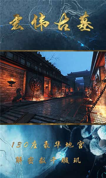 地灵曲H5截图