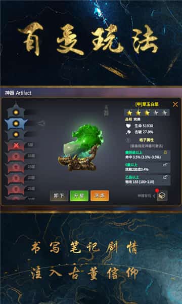 地灵曲H5截图