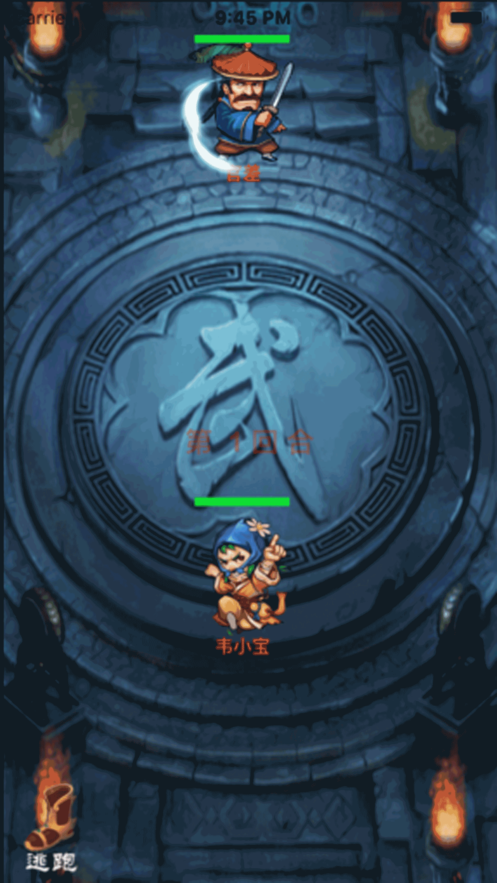 鹿鼎群侠传截图