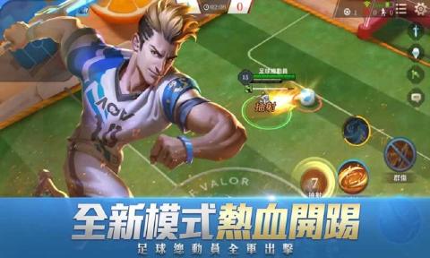 传说对决亚服截图