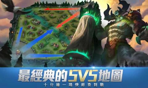 传说对决中文版截图