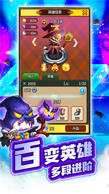 星座传说手游截图