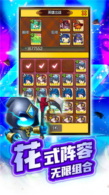 星座传说手游截图