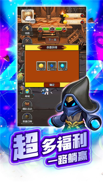 星座传说手游截图