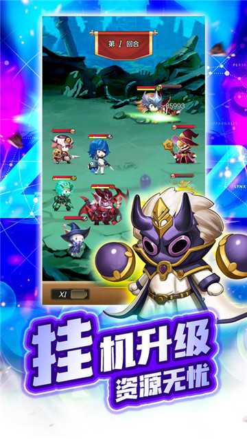 星座传说手游截图