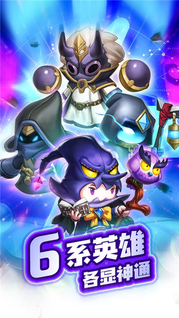 星座传说手游截图