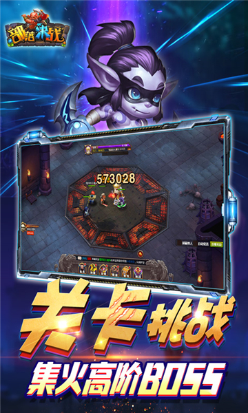 部落决战九游版截图