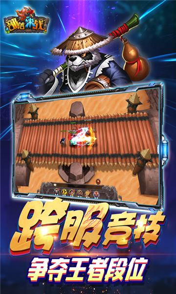 部落决战九游版截图