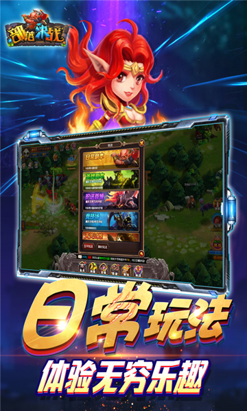 部落决战九游版截图