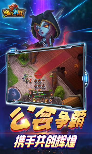 部落决战最新版截图