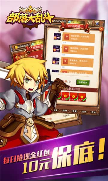 部落大乱斗手游版截图