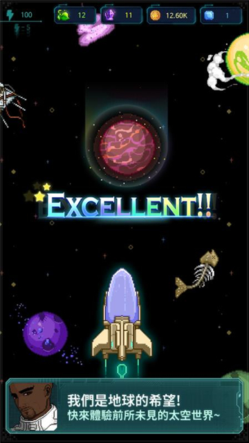 宇宙农夫汤姆截图