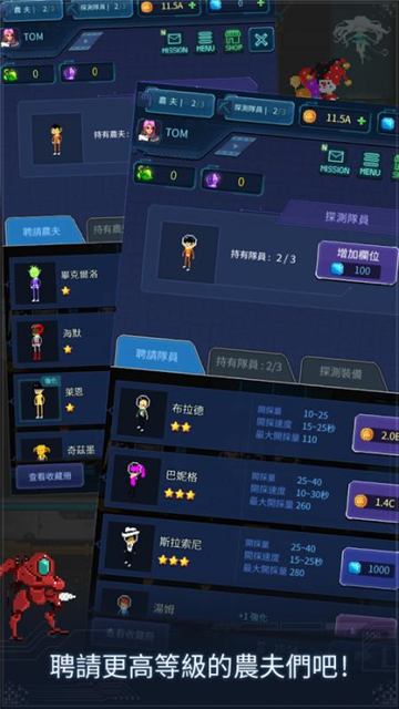 宇宙农夫汤姆截图