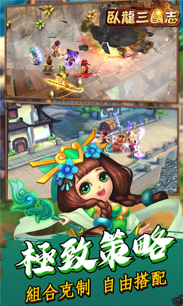 卧龙三国志手机版截图