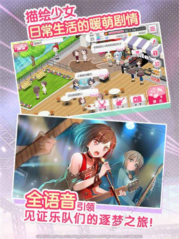 少女乐团派对截图