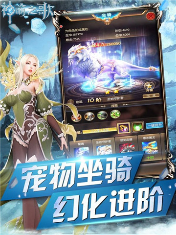 神谕之歌手游截图