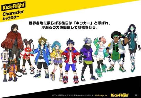 Kick Flight截图