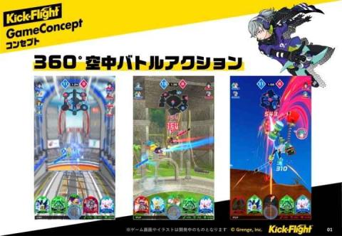 Kick Flight截图