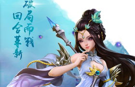 似水流年，《三国如龙传》双平台新服今日开启