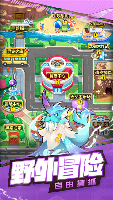 放置萌宠手游截图