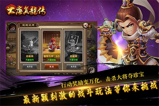 大唐真龙传手机版截图