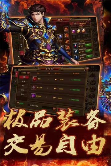 大唐真龙截图