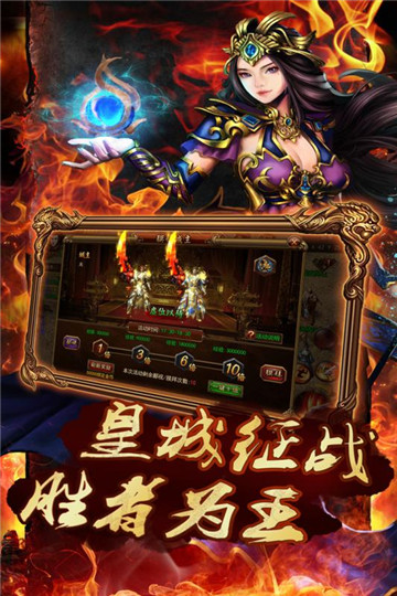 大唐真龙截图