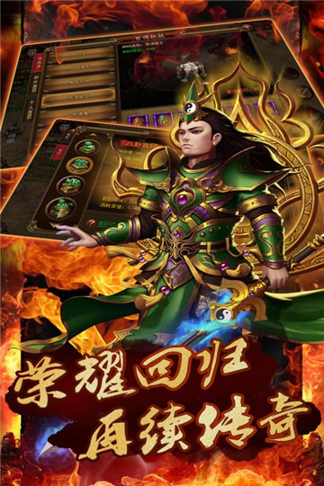 大唐真龙截图