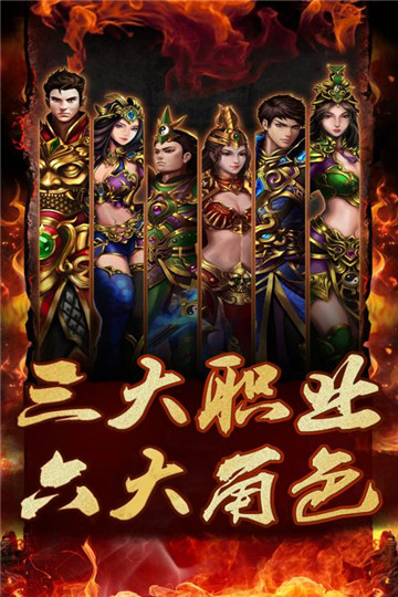 大唐真龙截图