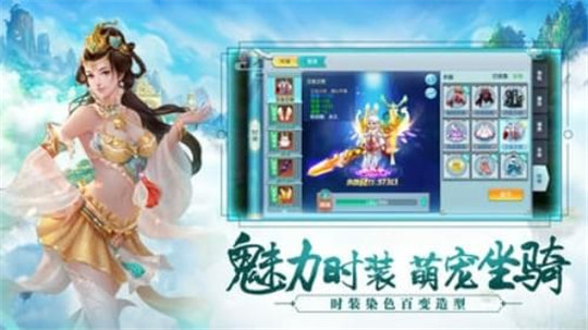 蜀山斗剑手机版截图