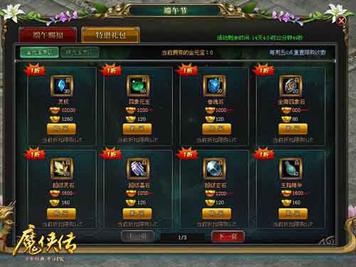 配图4-特惠商城享折扣.jpg