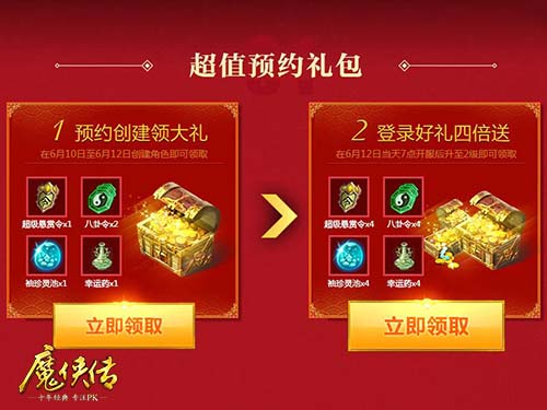 配图5-预约新服送福利.jpg