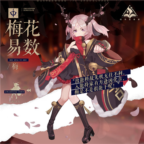 梅花易数升格后.jpg