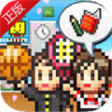 口袋学院物语2手机版