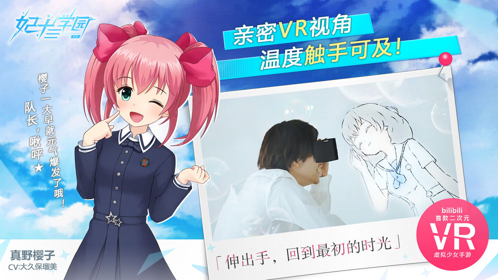 妃十三学院截图