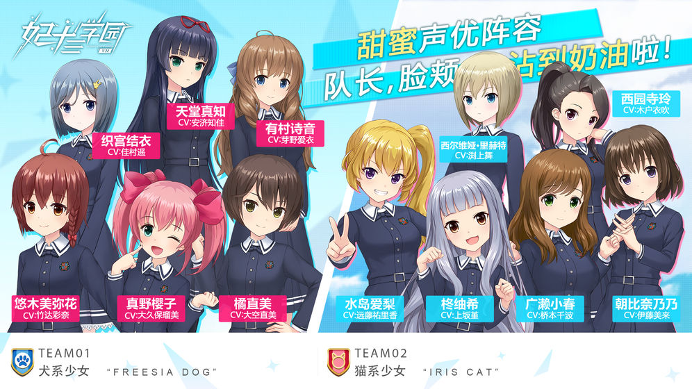 妃十三学院截图