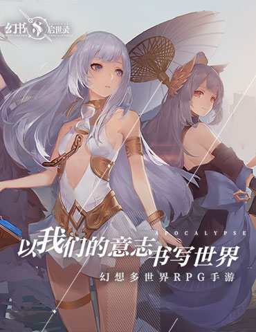 料敌先机，出奇制胜《幻书启世录》新角色「梅花易数」登场