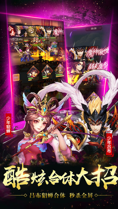 神将乱斗团截图