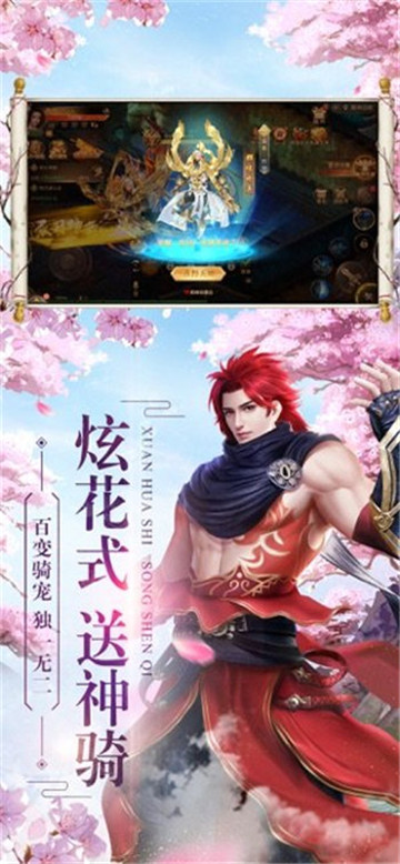 星途手游截图