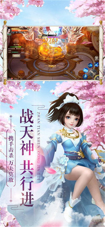 星途手游截图