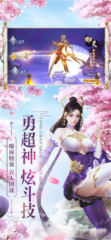 星途手游截图