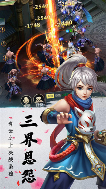 光荣之路巅峰格斗截图