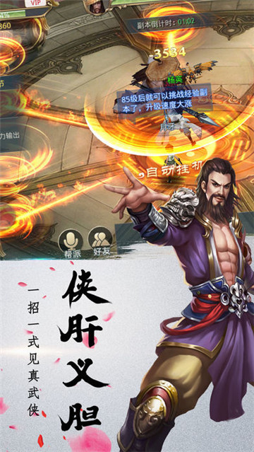 光荣之路巅峰格斗截图